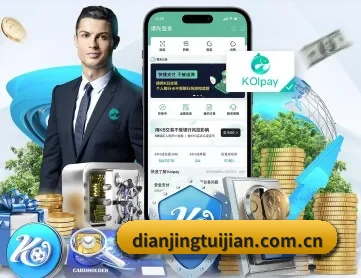电竞推荐 APP 深度功能